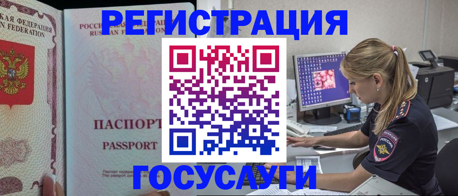 прописка иностранных граждан в Шарыпово