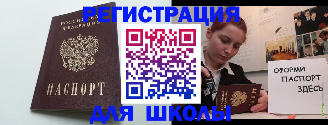 прописка 2025 в Шарыпово