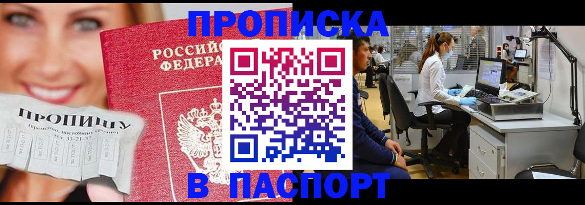 временная регистрация для всех в Шарыпово