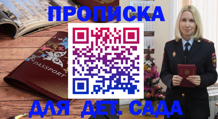 регистрация для школы в Шарыпово