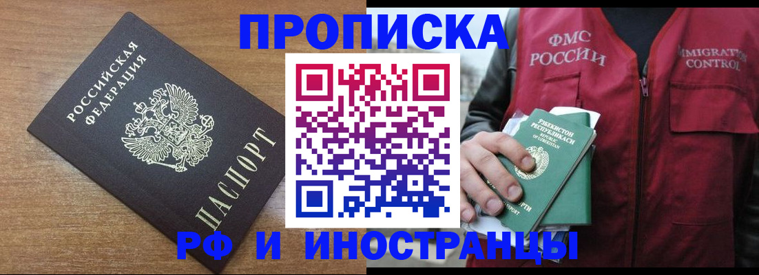 прописка ребенка в Шарыпово